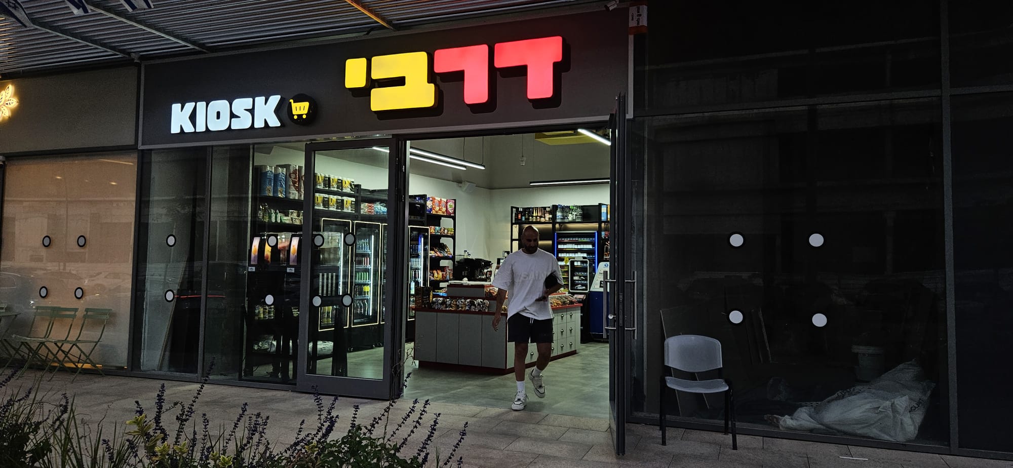 דורבי — אותיות מוארות