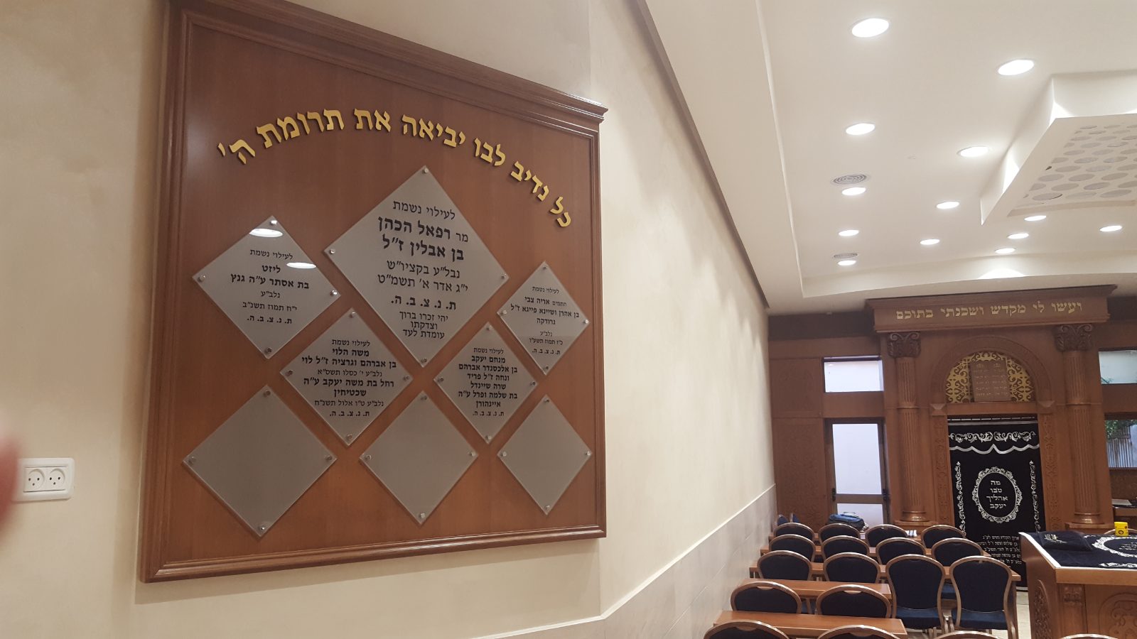 לוחות הנצחה מזכוכית: הוקרה, זיכרון ותורמים