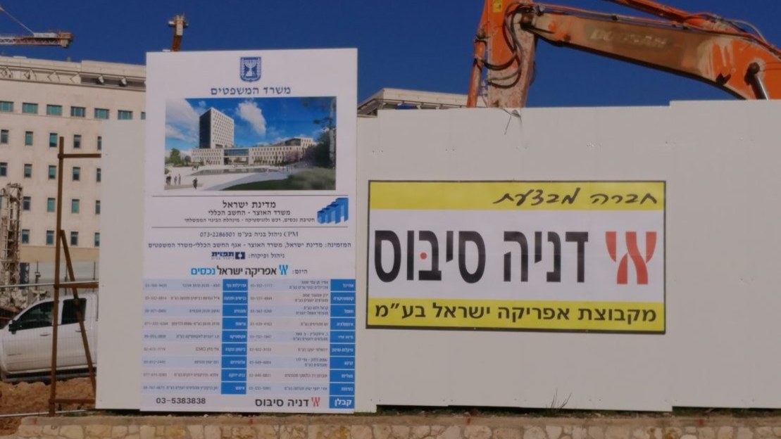 שלט פרטי אתר הבנייה — מה חייב להופיע עליו מ-16.10.2026
