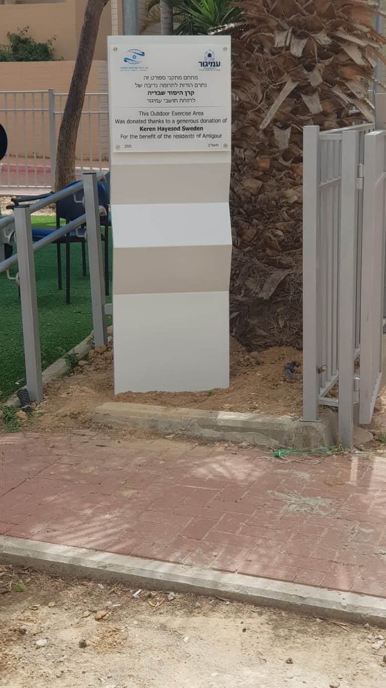 שלט מובנה אלומיניום גבוה בוצע עבור חברת עמיגור וקרן היסוד