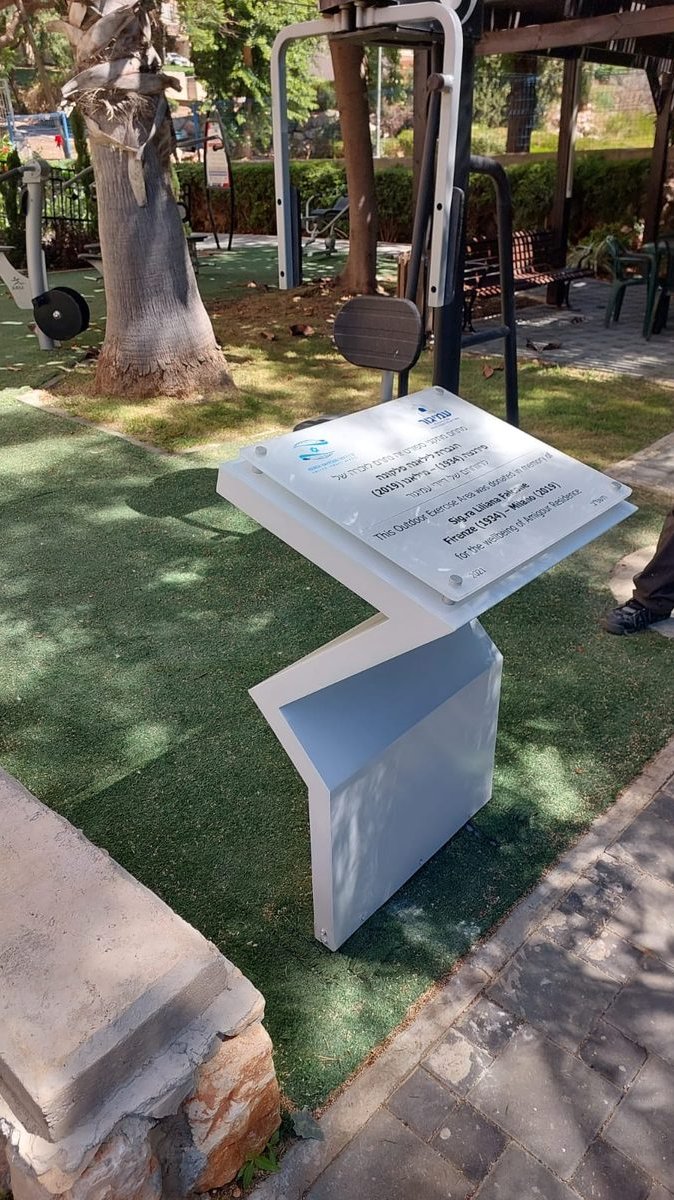 שלט הנצחה אלומיניום סגור מכל הצדדים — טולס אר די