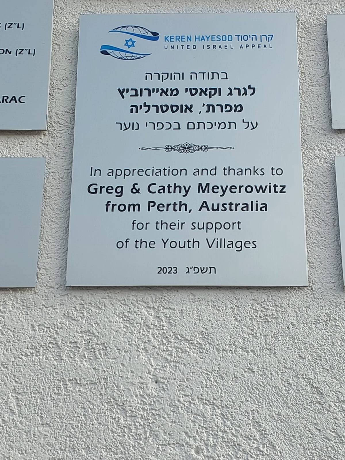 לוח אלומיניום להנצחה