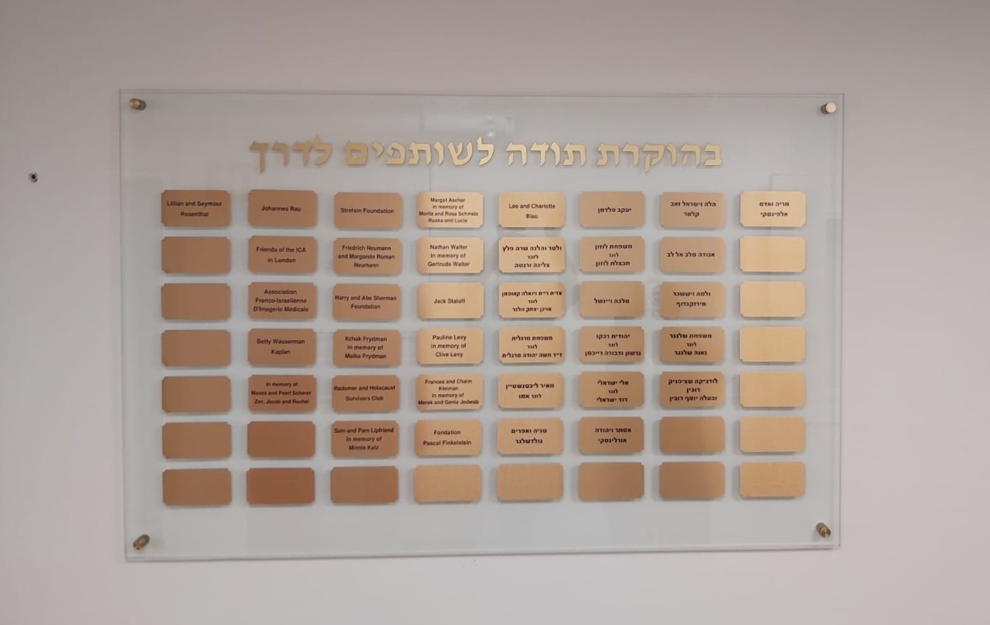 לוח הנצחה פלאקים ואותיות בגוון זהב על גבי זכוכית