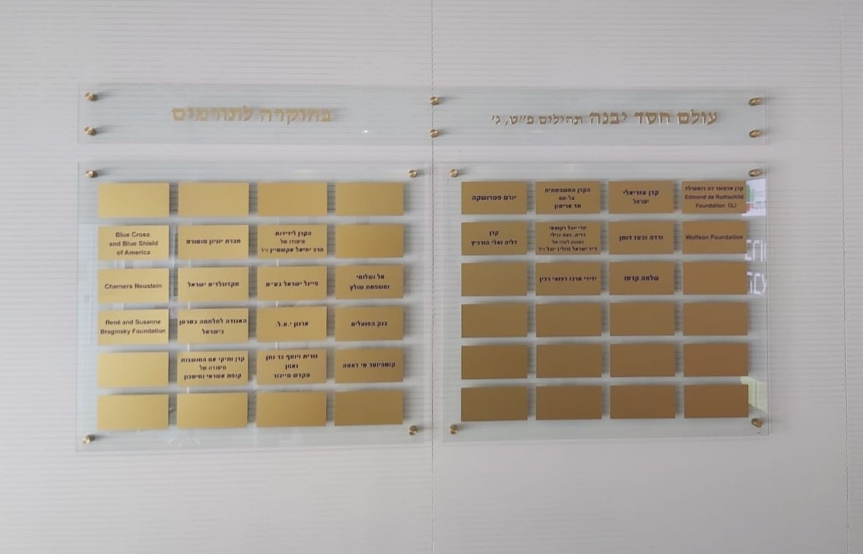 לוח הנצחה פרספקס עם פלאקים אלומיניום מוזהב