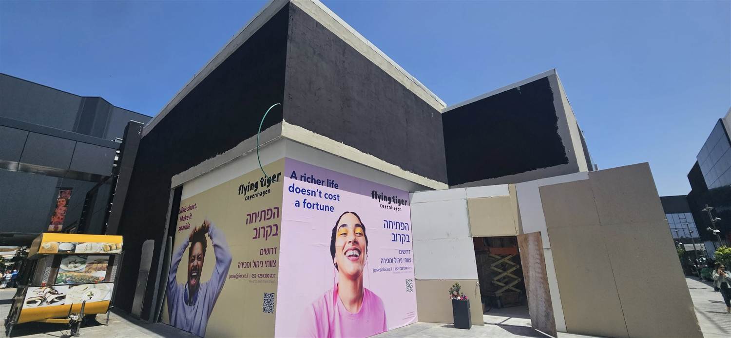 פליינג טייגר ביג אשדוד — לפני החיפוי